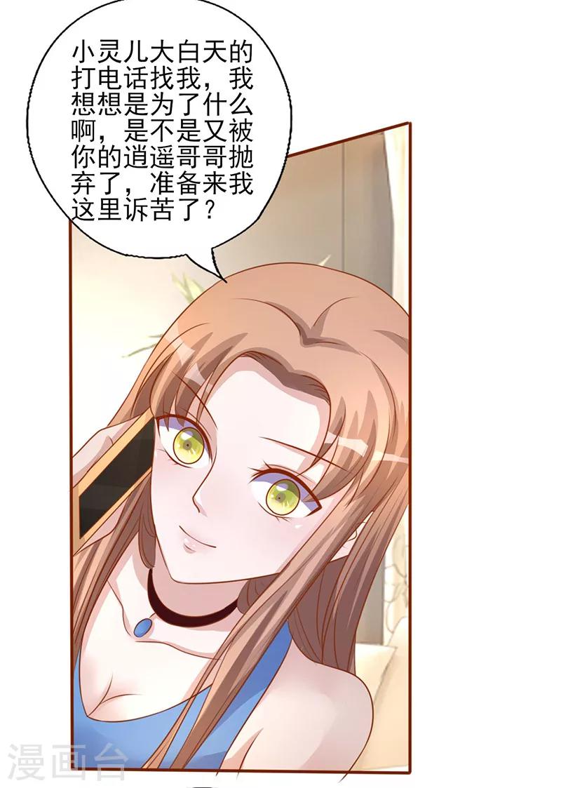 第193话 被跟踪4
