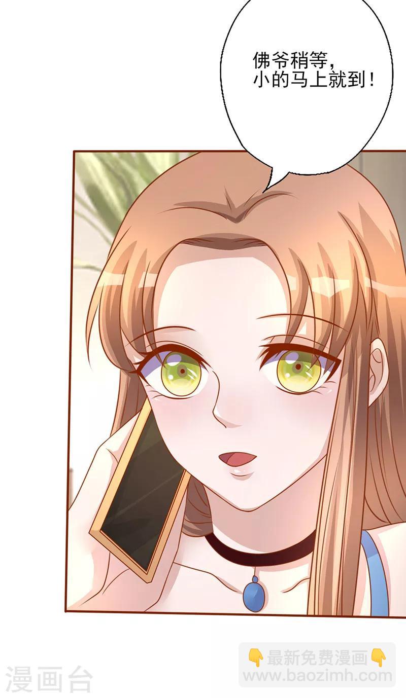 第193话 被跟踪7