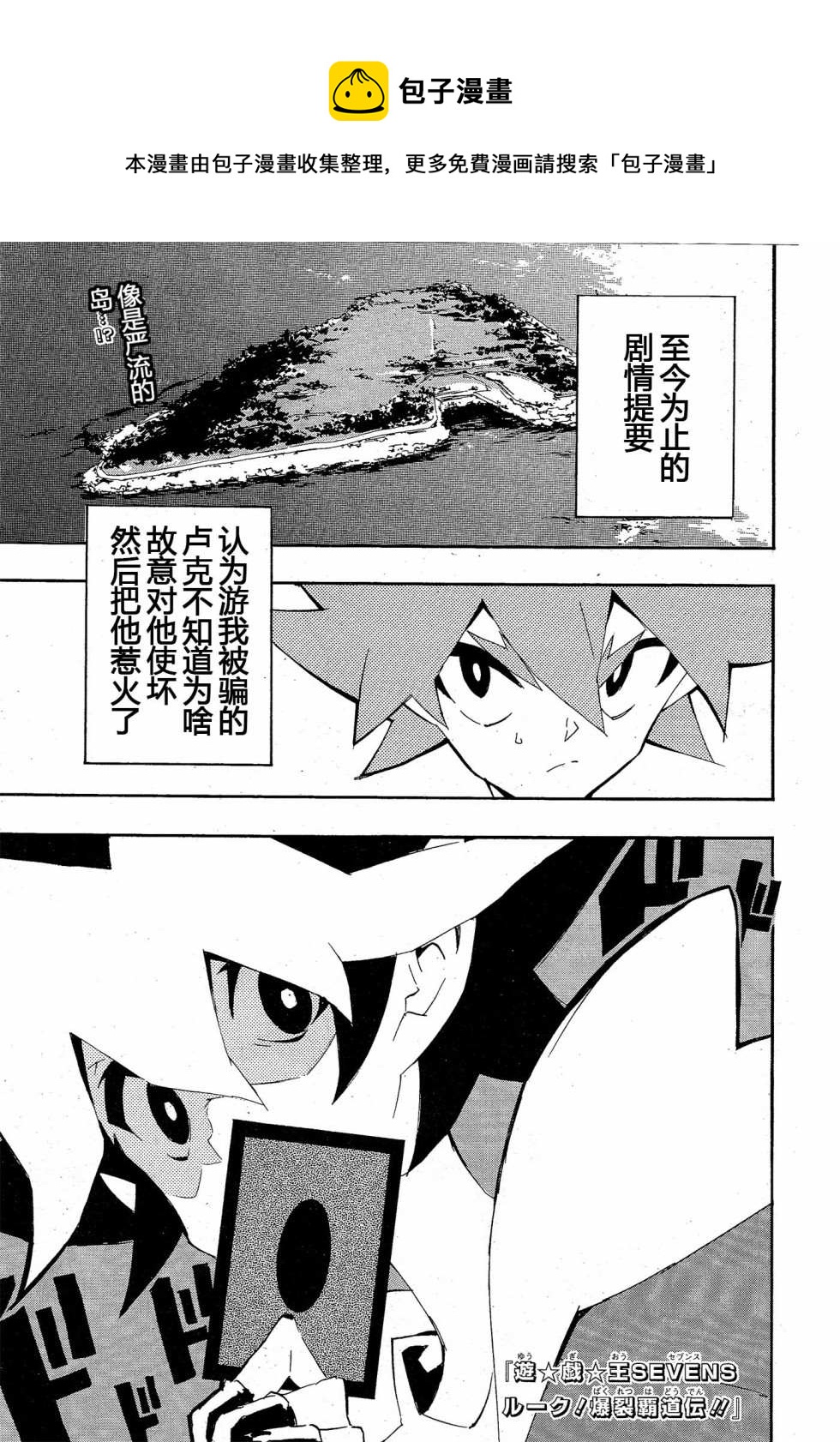 第18话 真的是…的男人0