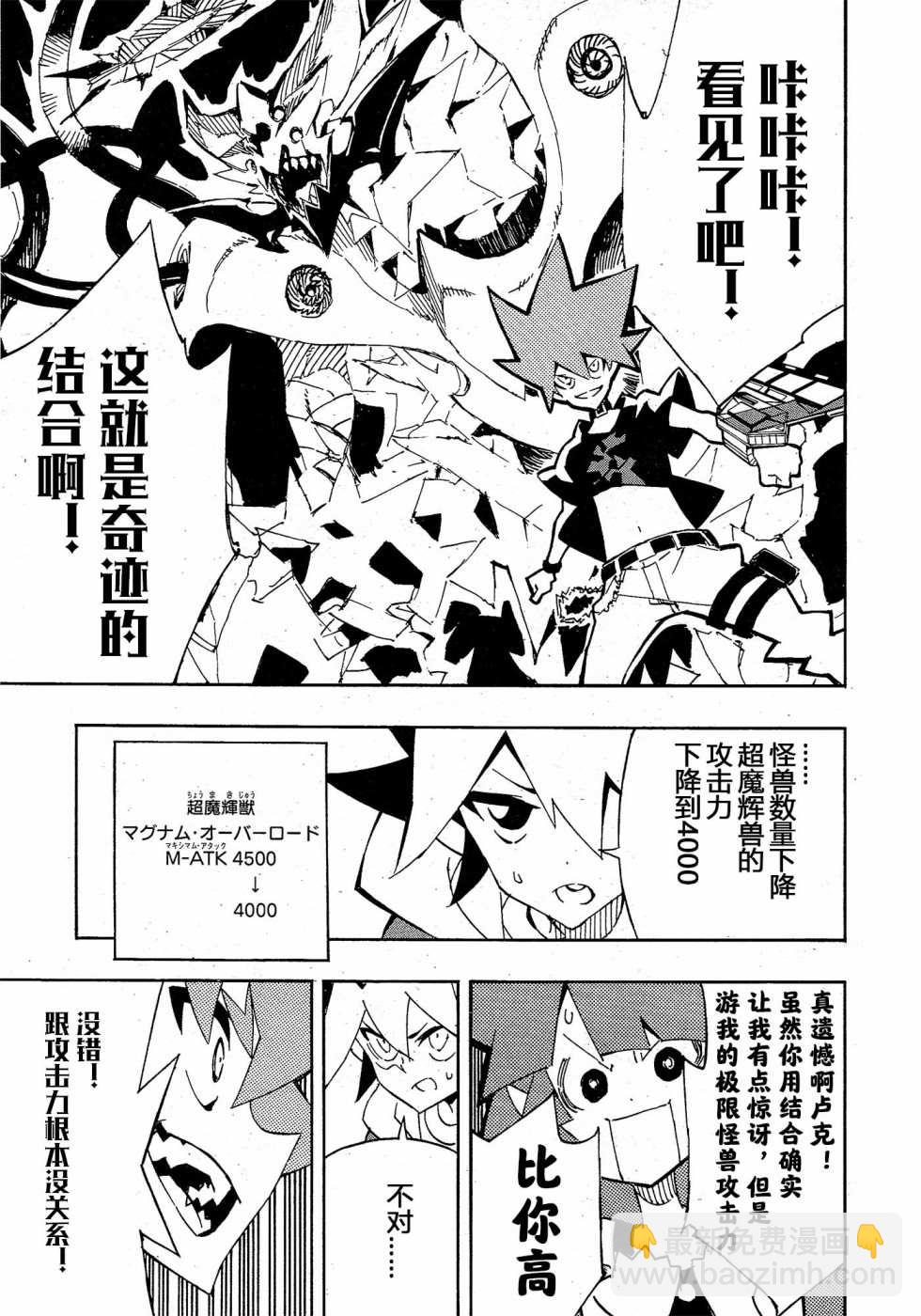 第18话 真的是…的男人11