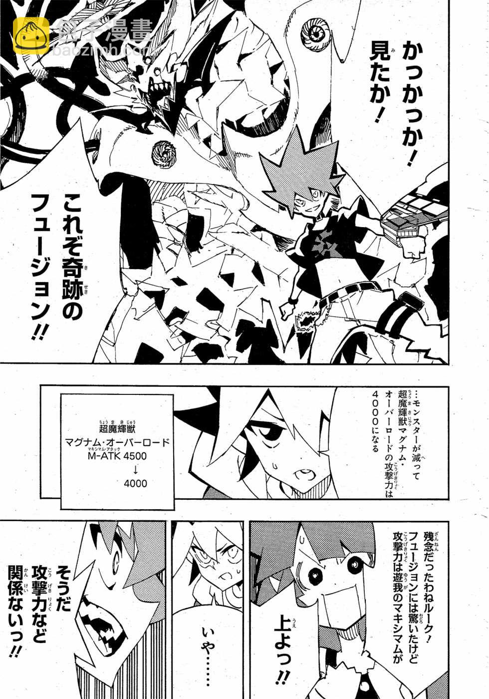 第18话 真的是…的男人12