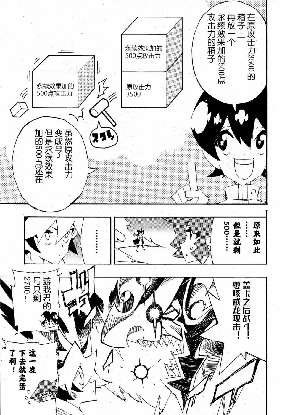 第18话 真的是…的男人13