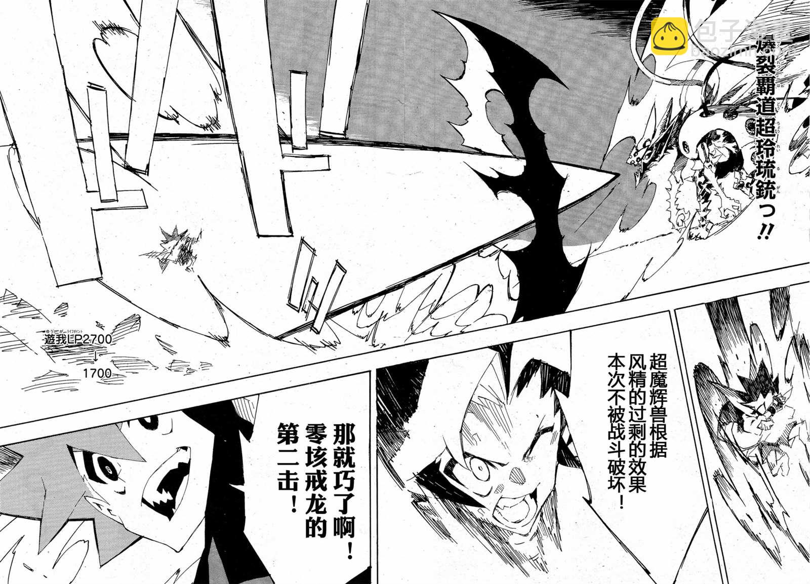 第18话 真的是…的男人16