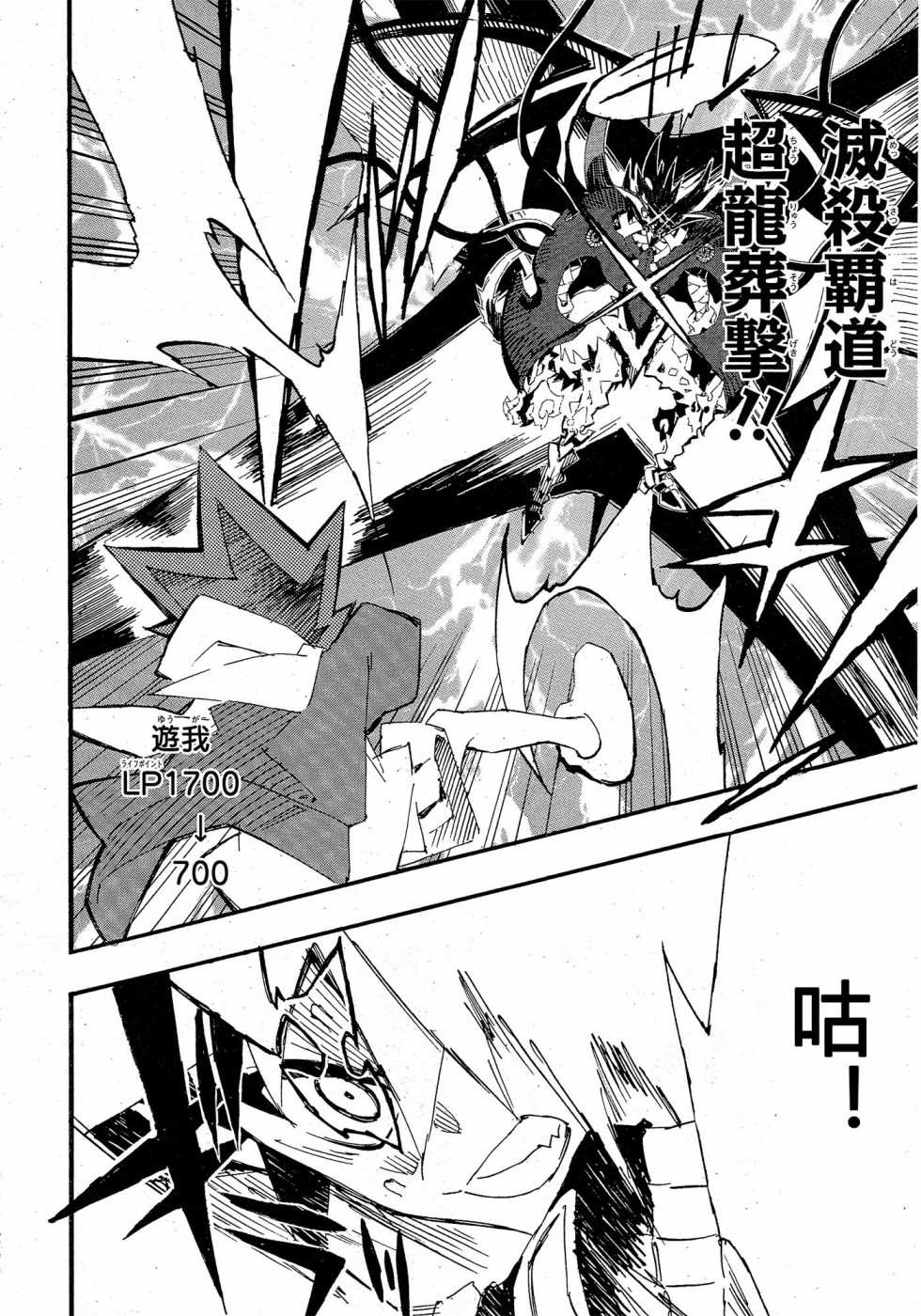第18话 真的是…的男人17
