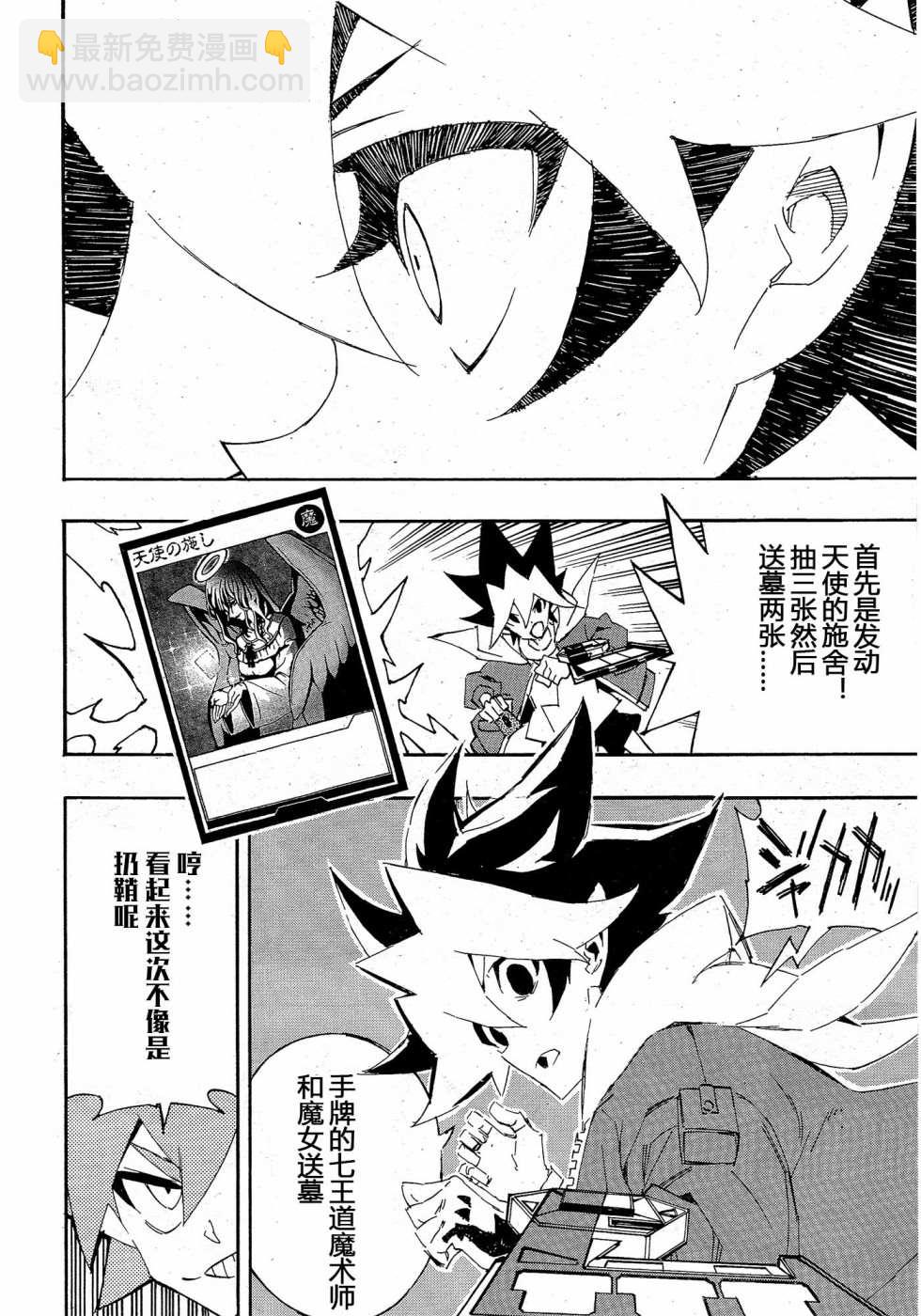 第18话 真的是…的男人23