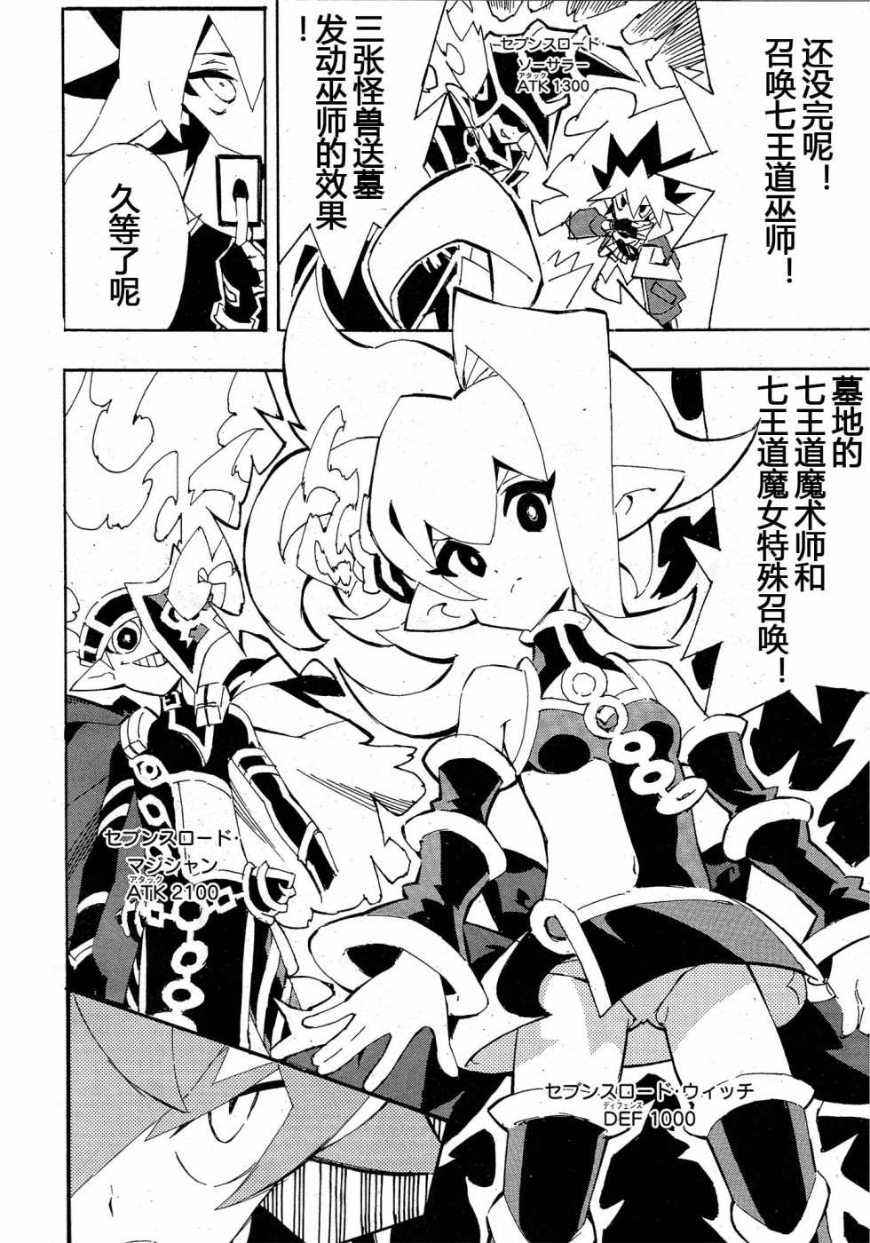 第18话 真的是…的男人25