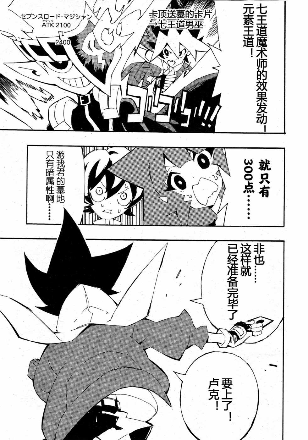 第18话 真的是…的男人26