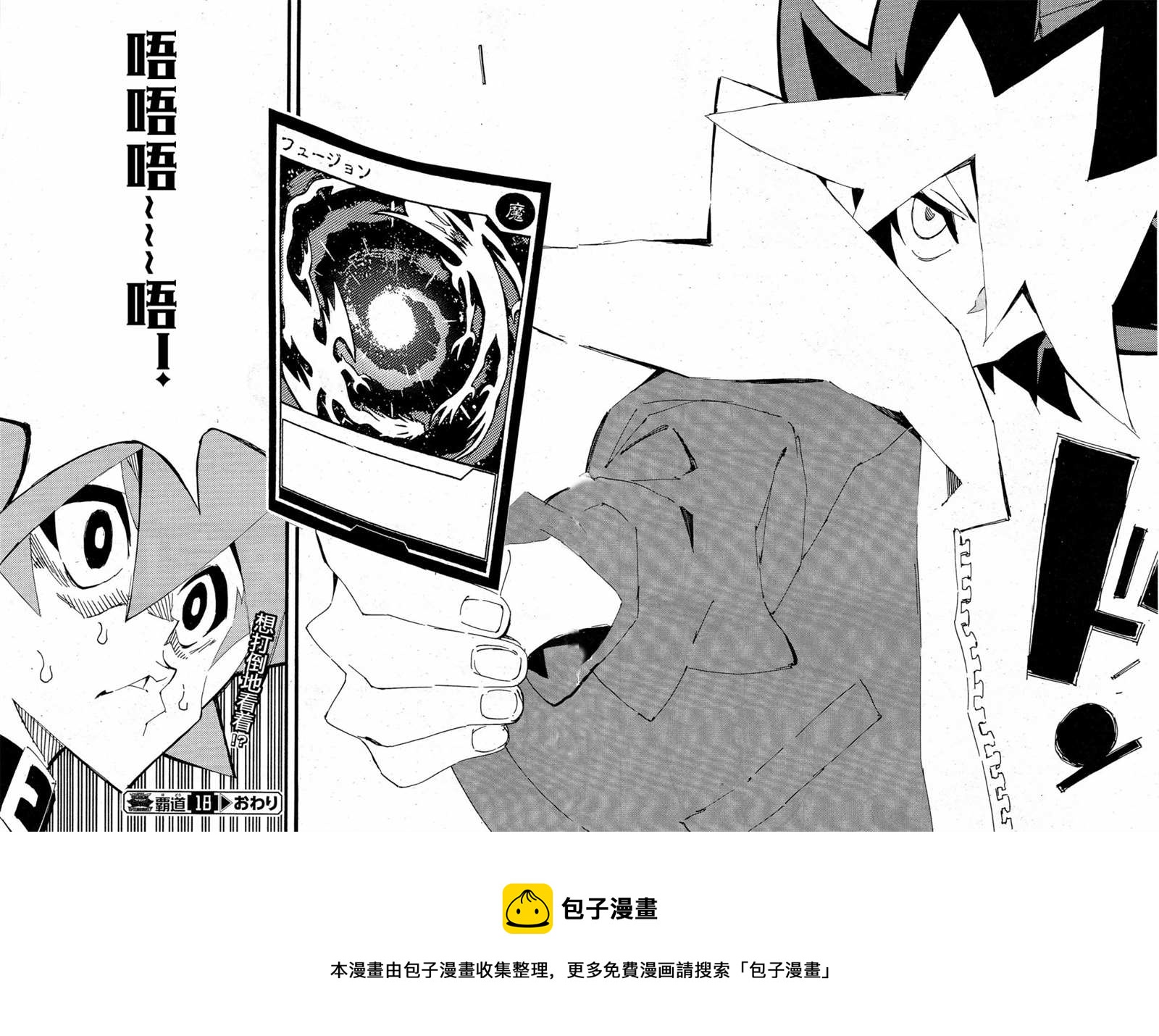第18话 真的是…的男人27