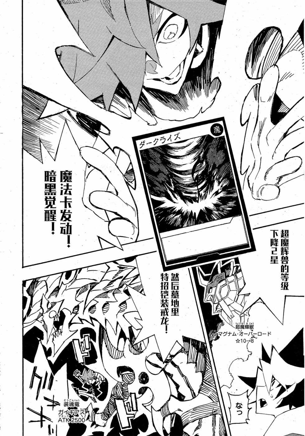 第18话 真的是…的男人3