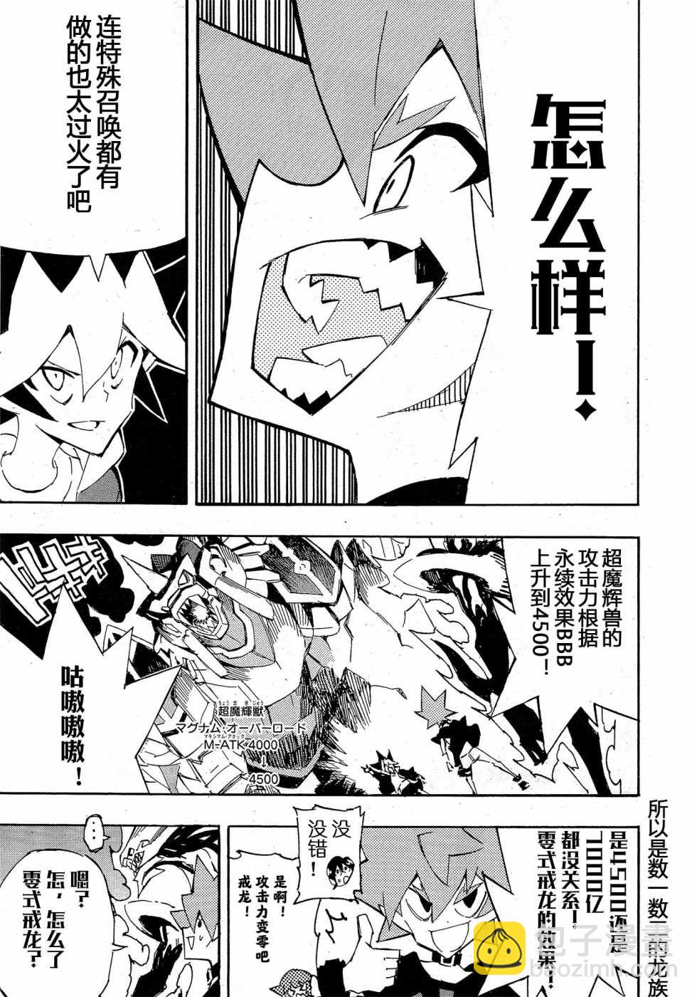 第18话 真的是…的男人4