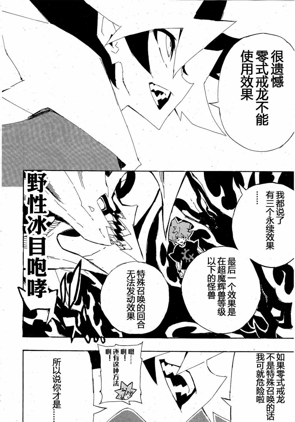 第18话 真的是…的男人5