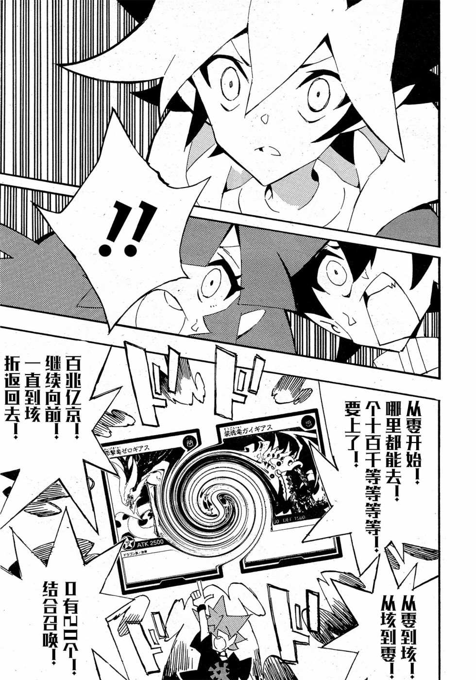 第18话 真的是…的男人8