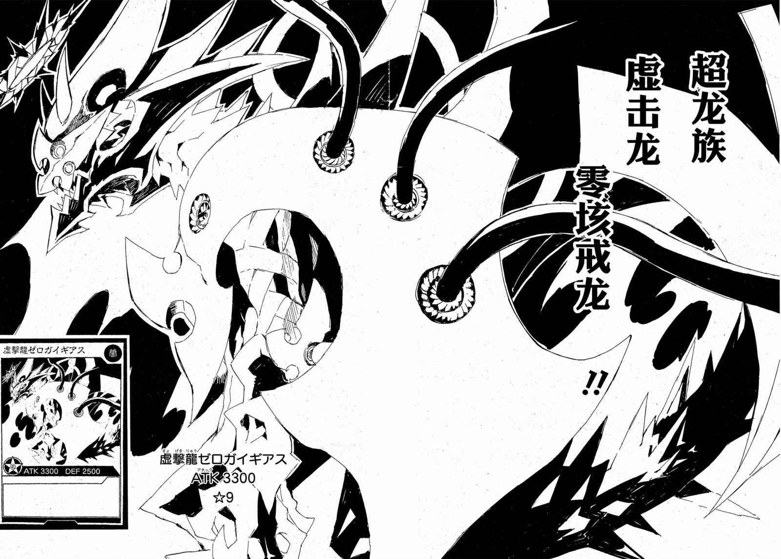 第18话 真的是…的男人9