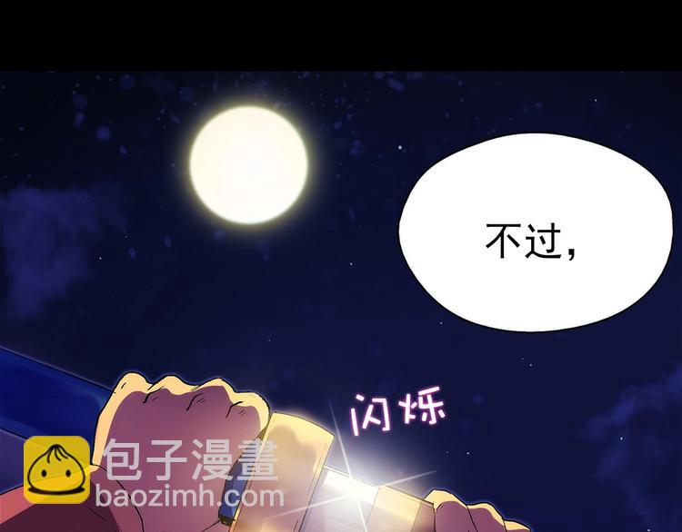 第4话 谁是幸运儿呢？107