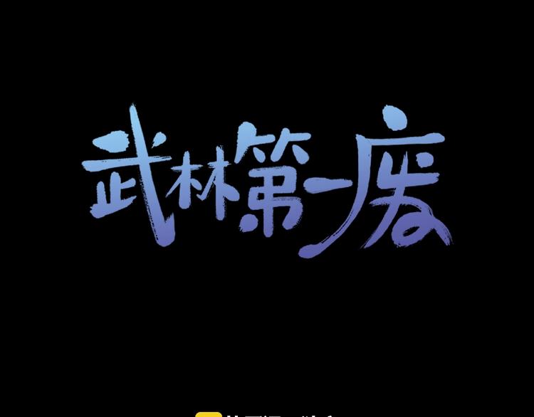 第5话 赤裸裸的威胁0