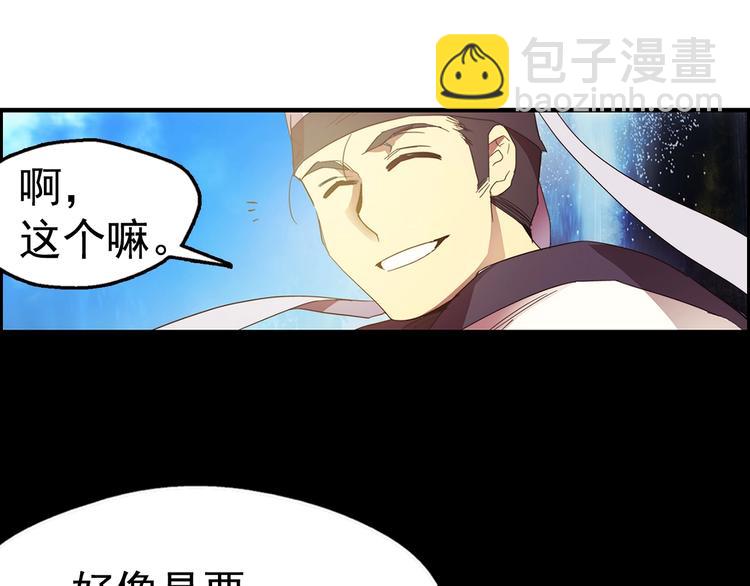 第5话 赤裸裸的威胁101