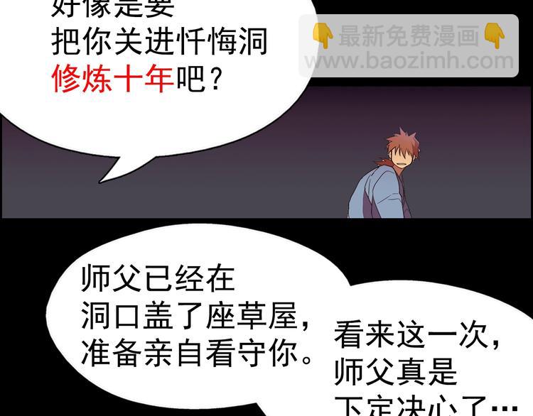 第5话 赤裸裸的威胁102