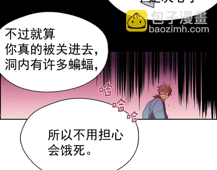 第5话 赤裸裸的威胁103