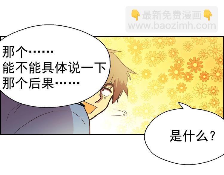 第5话 赤裸裸的威胁104