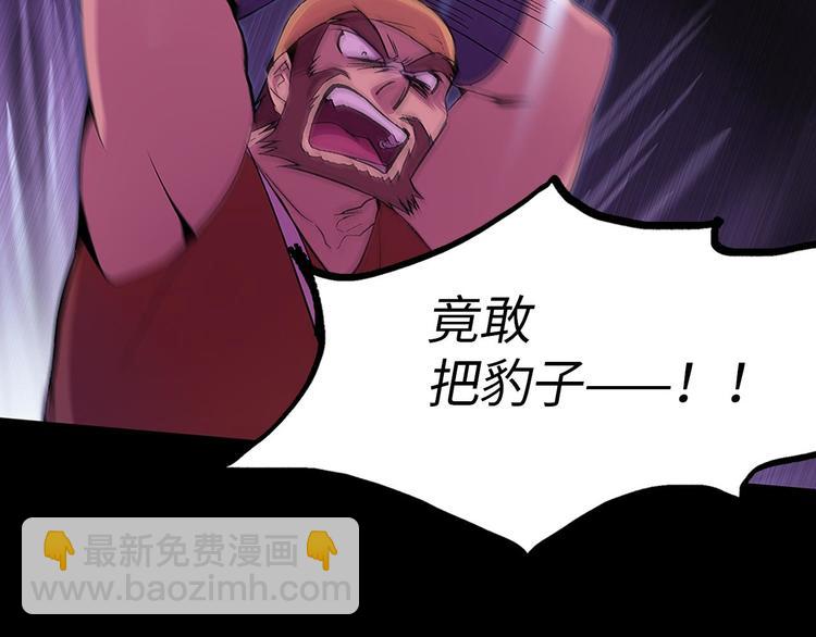 第5话 赤裸裸的威胁16