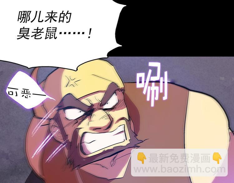 第5话 赤裸裸的威胁19