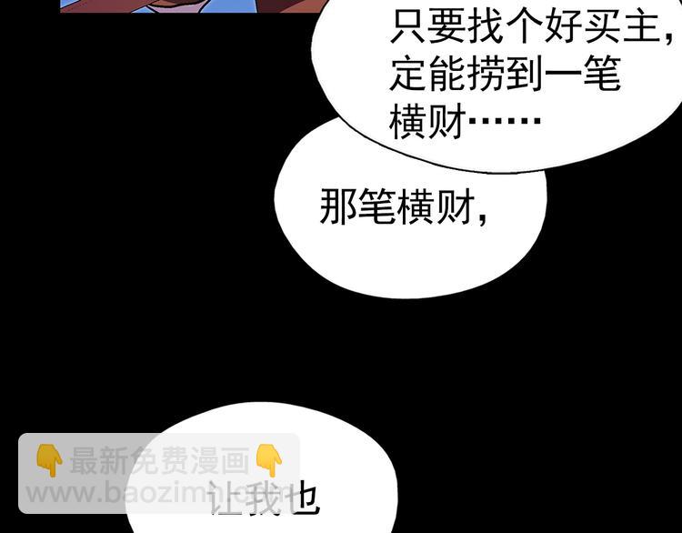 第5话 赤裸裸的威胁4