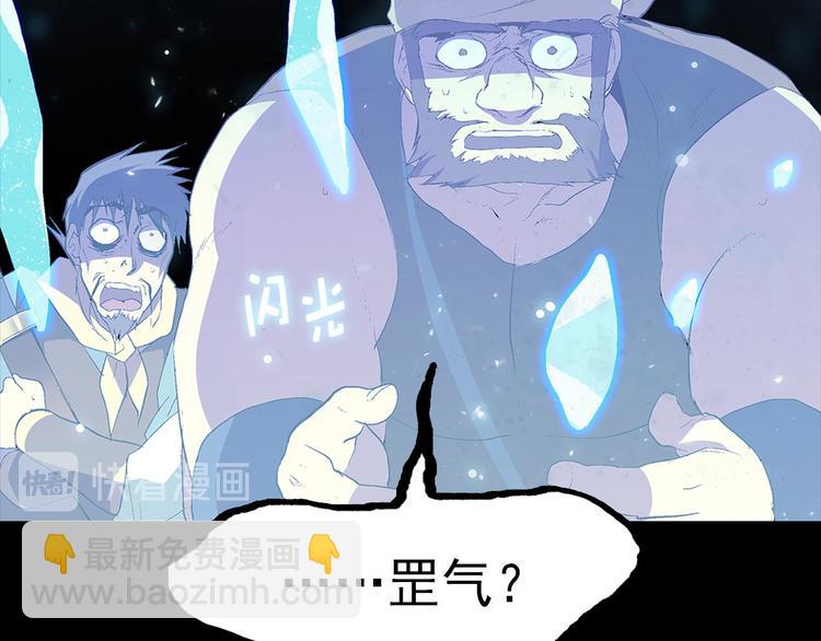 第5话 赤裸裸的威胁42