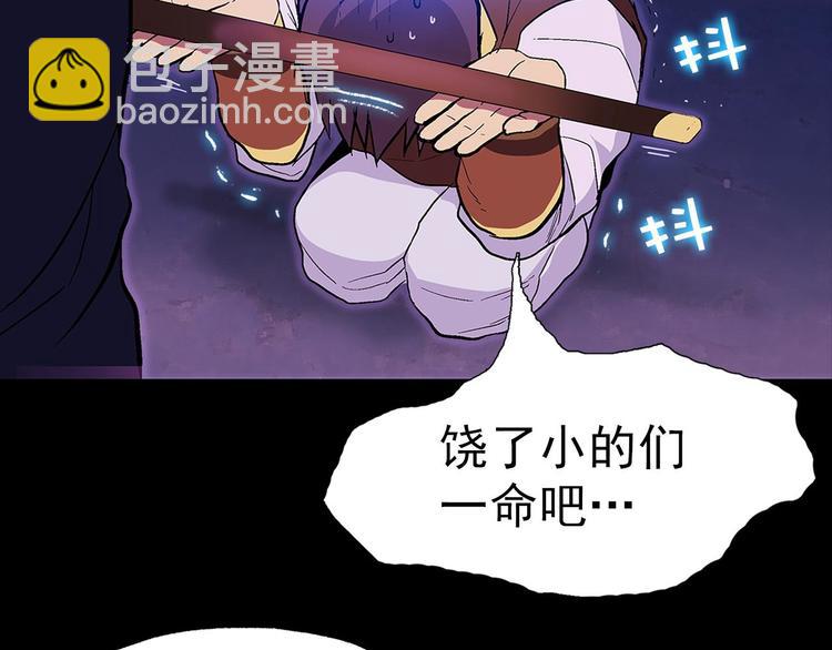第5话 赤裸裸的威胁51