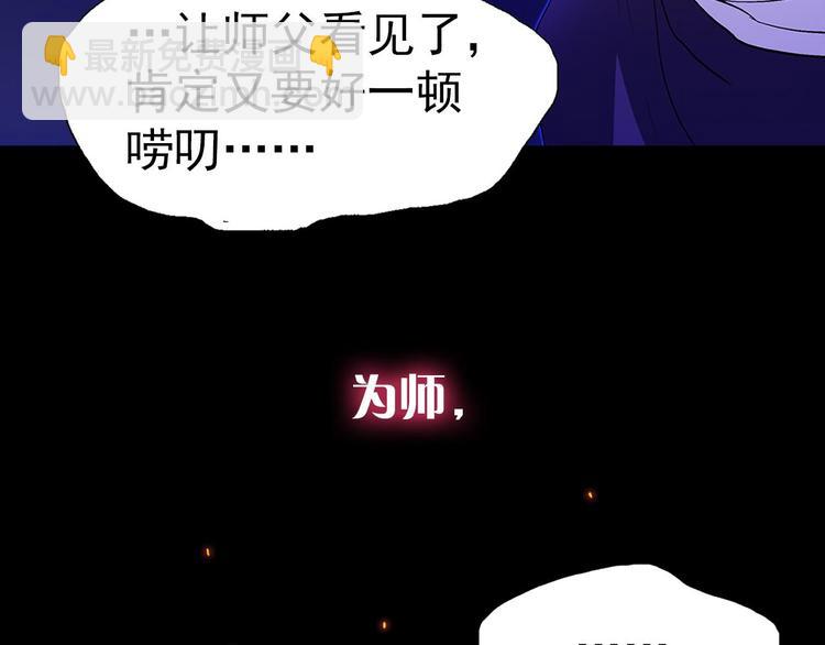 第5话 赤裸裸的威胁65