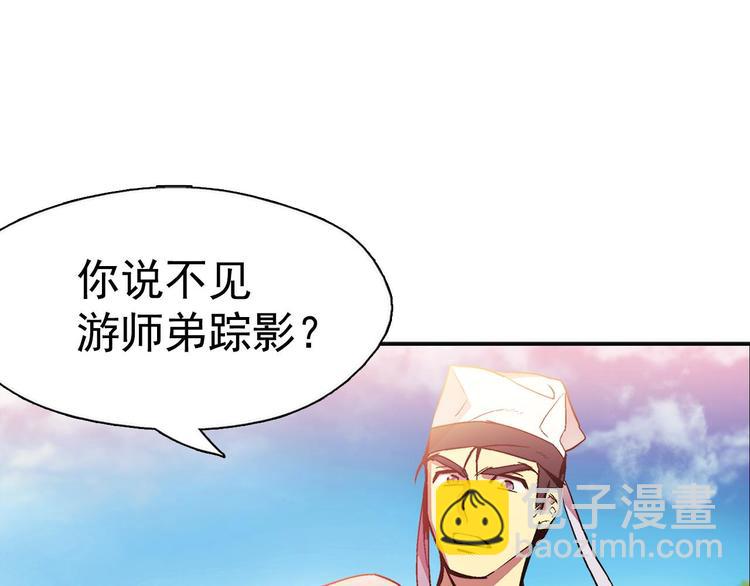 第5话 赤裸裸的威胁80