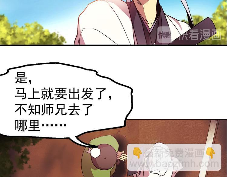 第5话 赤裸裸的威胁81
