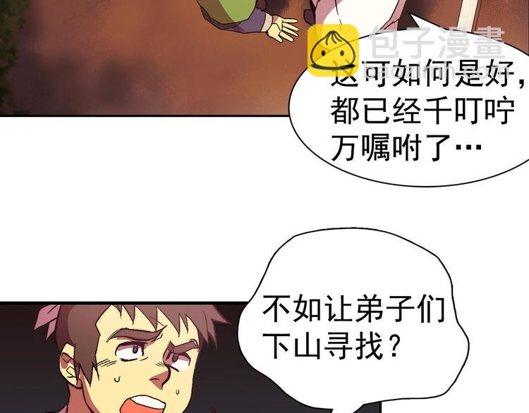 第5话 赤裸裸的威胁82