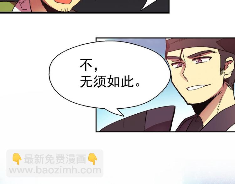 第5话 赤裸裸的威胁83