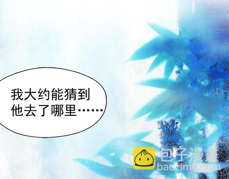 第5话 赤裸裸的威胁84