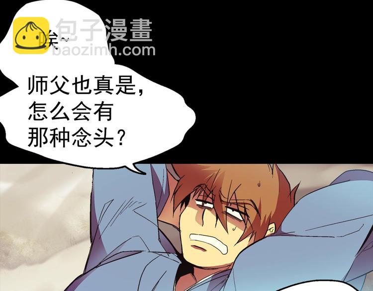 第5话 赤裸裸的威胁90