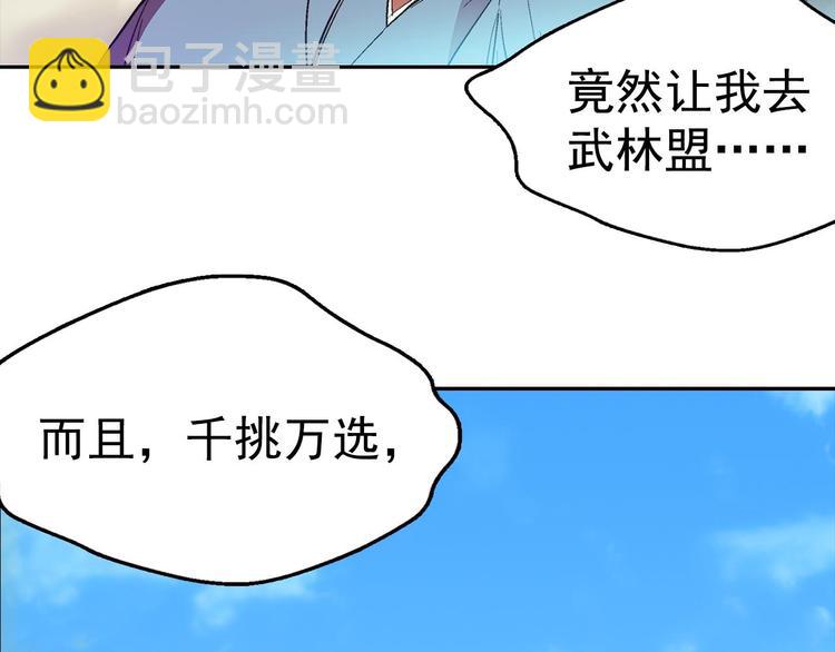 第5话 赤裸裸的威胁91