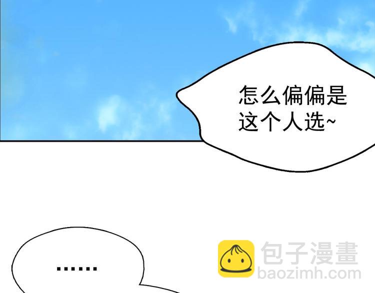 第5话 赤裸裸的威胁92