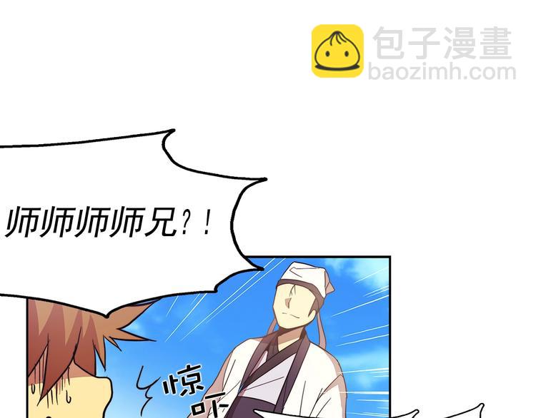 第5话 赤裸裸的威胁94
