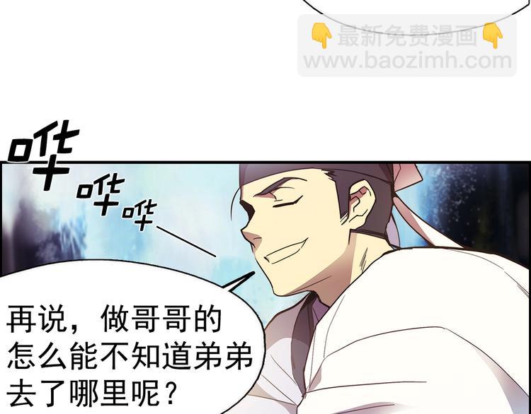 第5话 赤裸裸的威胁97