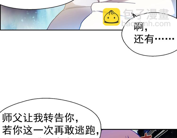 第5话 赤裸裸的威胁98