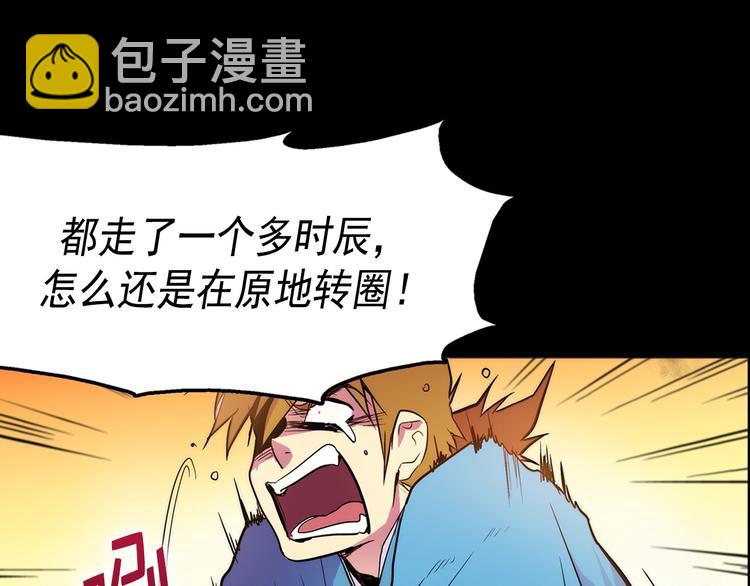 第7话 深夜逃跑却迷路101