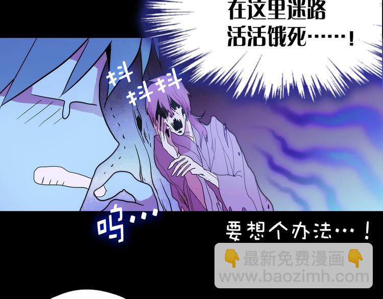 第7话 深夜逃跑却迷路103