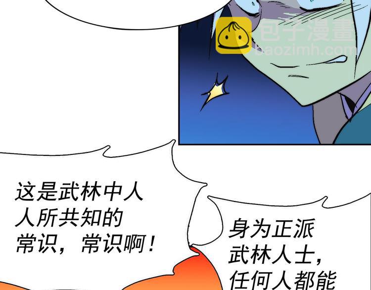第7话 深夜逃跑却迷路17
