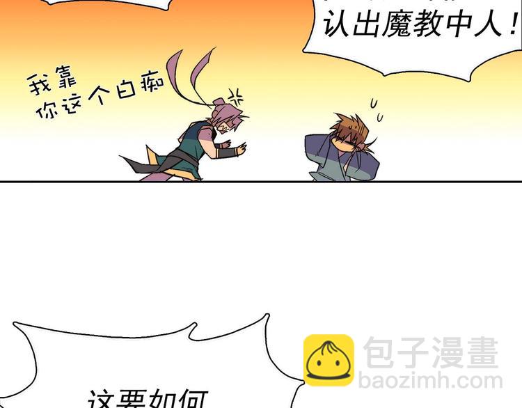 第7话 深夜逃跑却迷路18