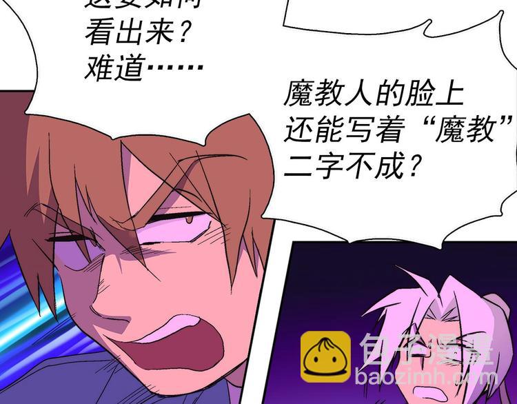 第7话 深夜逃跑却迷路19
