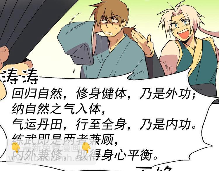 第7话 深夜逃跑却迷路25