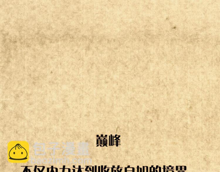 第7话 深夜逃跑却迷路33
