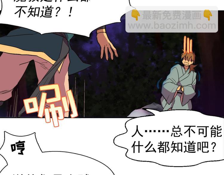 第7话 深夜逃跑却迷路4