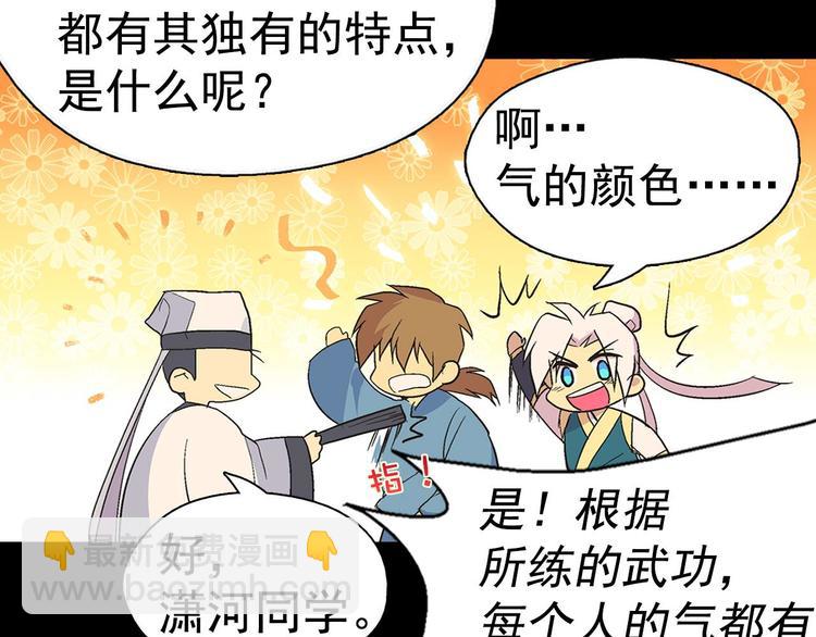 第7话 深夜逃跑却迷路40