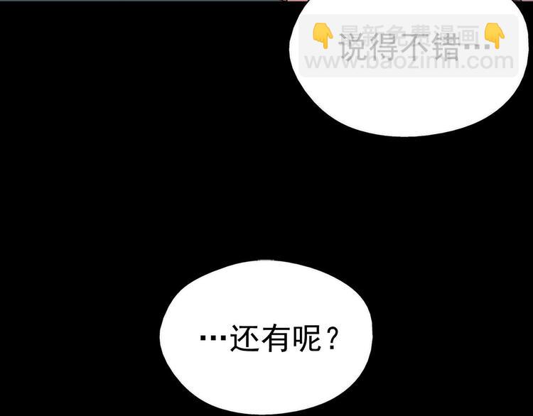 第7话 深夜逃跑却迷路44